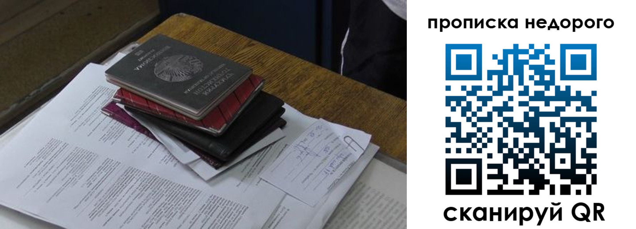 временная регистрация собственник в Павловском Посаде