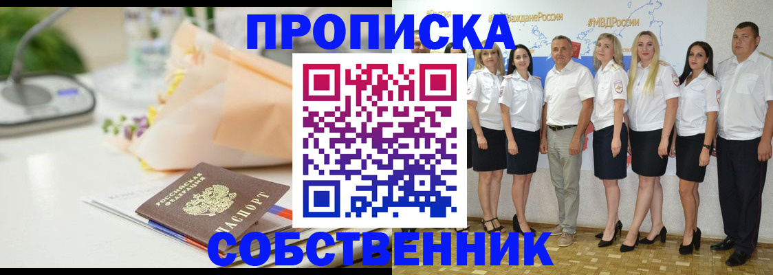 временная регистрация законно в Павловском Посаде