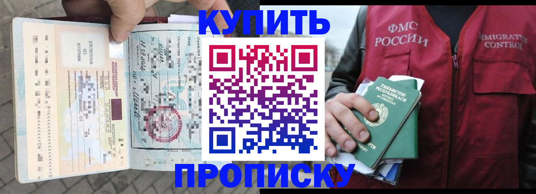 временная регистрация поиск в Павловском Посаде