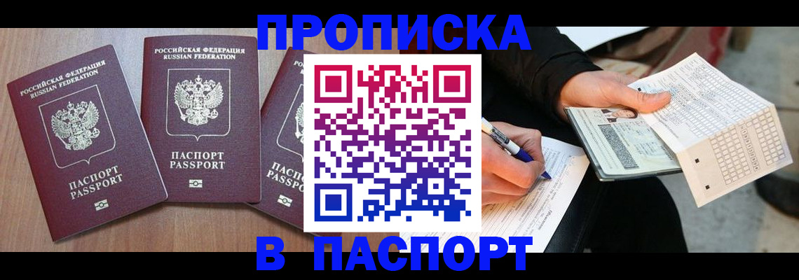 пропишу в квартире в Павловском Посаде