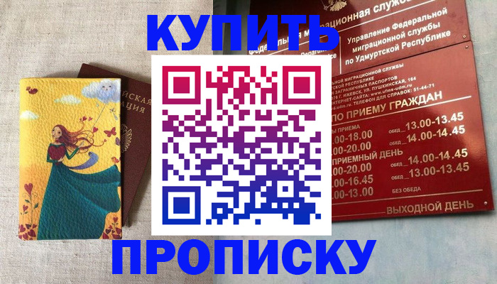 миграционный учет в Павловском Посаде