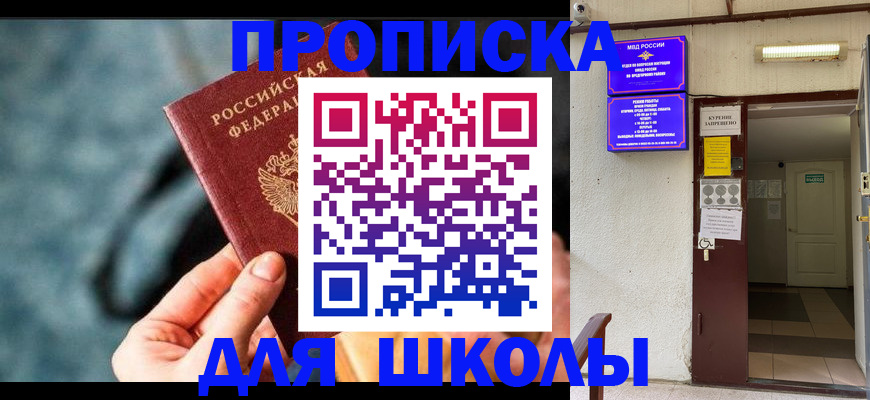 временная прописка в Павловском Посаде