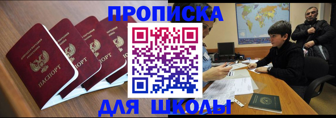 временная регистрация в Павловском Посаде