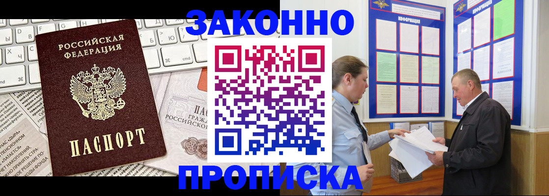 временная регистрация госуслуги в Павловском Посаде